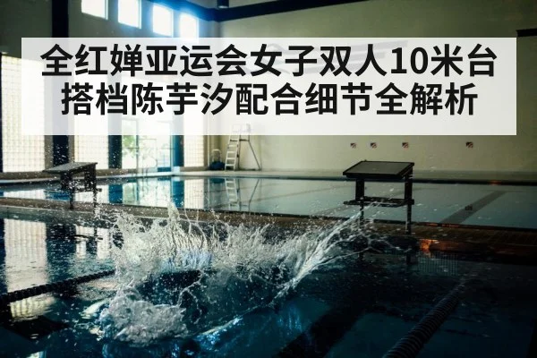 diving pool splash | kaiyun